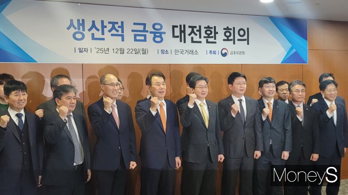 이억원(가운데) 금융위원장이 자본시장 활성화를 위한 생산적금융 대전환 세 번째 회의를 22일 한국거래소에서 열었다. /사진=김창성 기자