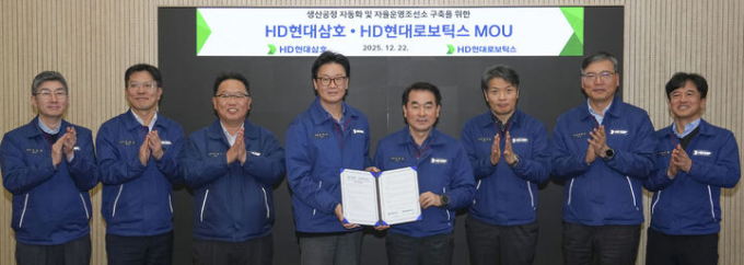HD현대삼호· HD현대로보틱스 관계자들이 22일 스마트 조선소 구축을 위한 업무협약을 체결 후 기념사진을 찍고 있다./사진제공=HD현대삼호