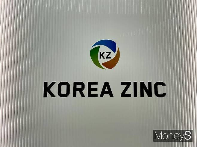 서울 종로구 그랑서울 고려아연 본사. / 사진=이한듬 기자 