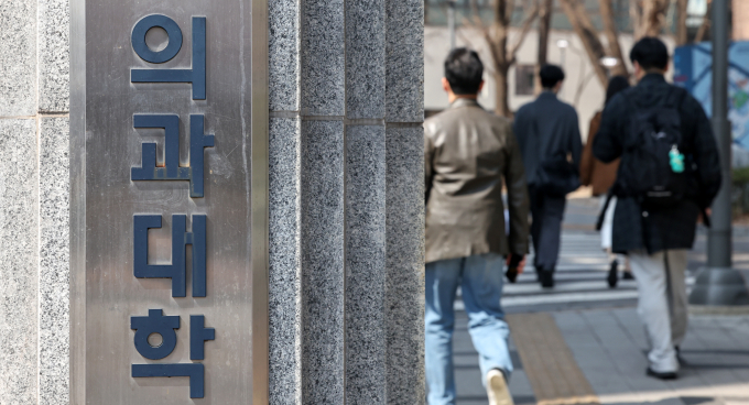 2026학년도 대입 수시모집에서 서울권 의과대학에 최초 합격하고 등록하지 않은 학생 수가 90명을 기록했다. 사진은 지난 3월23일 서울 한 의과대학 앞으로 시민들이 지나간 모습. /사진=뉴스1 