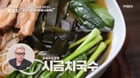 MBN '알토란'에서 소개된 이상민의 시금치국수 레시피가 무단 도용됐다는 의혹에 대해 '알토란' 측이 사과했다. /사진=MBN 방송캡처