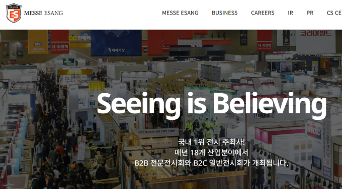 SK증권이 메쎄이상에 대해 구조적 성장 국면에 진입했다고 평가했다. 사진은 메쎄이상 홈페이지. /사진=메쎄이상 홈페이지 캡처