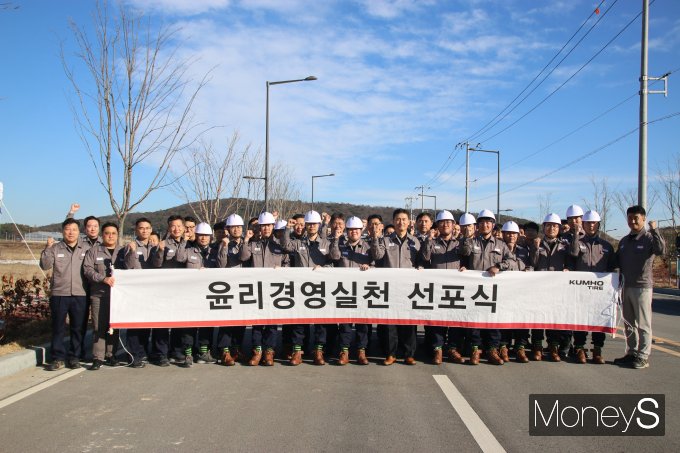 금호타이어 임직원들이 함평신공장이 들어설 빛그린산단에서 윤ㄹ경영 선포식을 마친 후 기념사진을 찍고 있다/사진=금호타이어 제공.