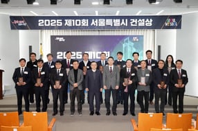 서울시가 '2025년 제10회 서울특별시 건설상' 시상식을 개최하고 시와 건설업을 위해 노력한 건설인 16명을 선정했다. 사진은 시상식이 끝난 뒤 기념촬영을 진행중인 관계자들 모습. /사진제공=서울시