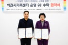 김경희 이천시장(오른쪽)과 경동대학교 산학협력단 신우섭 단장(왼쪽)이 지난 22일 이천시가족센터의 효율적 운영을 위한 위·수탁 협약을 체결하고 기념 촬영을 하고 있다. /사진제공=이천시