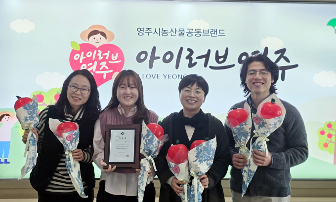 영주시 관계자들이 경북도 주관하는 농산물 직거래 우수 시·군 평가 우수상을 들어보이며, 단체사진을 촬영하고 있다./사진제공=경북 영주시