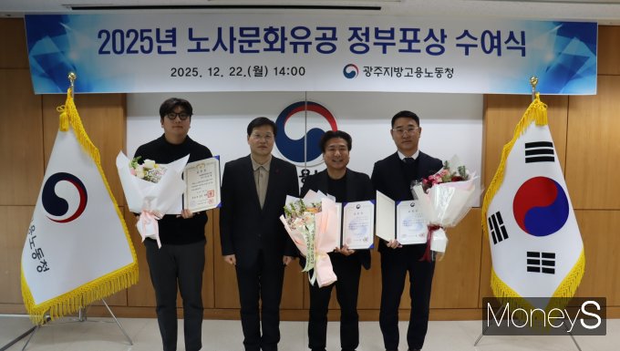 이도영 광주지방고용노동청장(왼쪽 두번째)이 2025년도 노사문화 유공 정부 포상 수상자들과 기념사진을 찍고 있다/사진=광주고용노동청 제공.