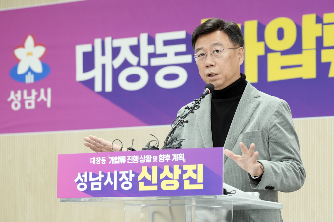 23일 신상진 성남시장이 시청 모란관에서 기자회견을 하고 있다. /사진제공=성남시