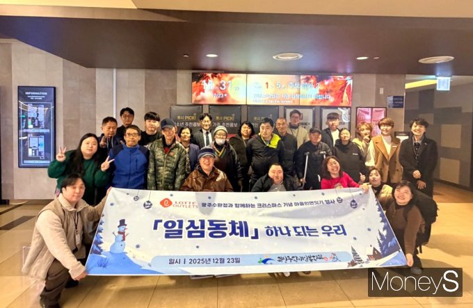 롯데아울렛 광주수완점 샤롯데봉사단은 23일 광주 광산구 거주 장애인을 점심식사를 제공하고 영화 관람을 마친 후 기념사진을 찍고 있다/사진=롯데백화점 홍보 3팀 제공.