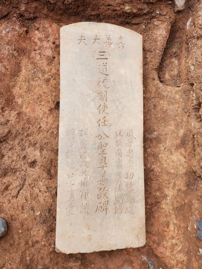 무전동 발굴조사에서 발굴된 '임성고 통제사 비신'./사진=통영시