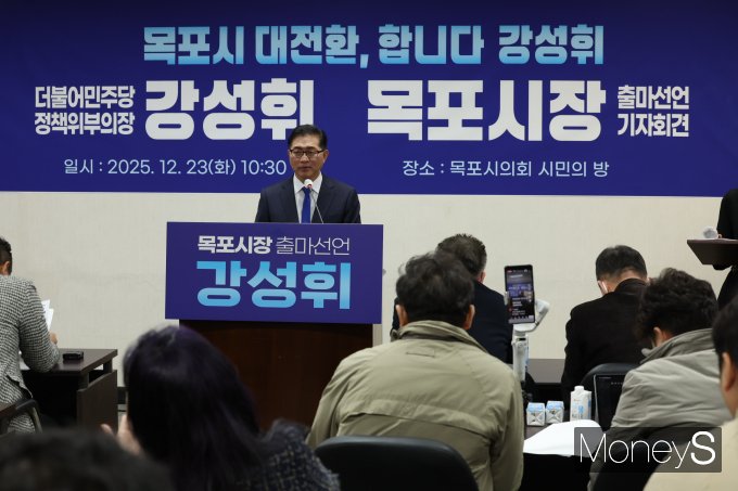 강성휘 더불어민주당 정책위 부의장은 23일 목포시의회 시민방에서 목포시장 출마를 선언하고 있다./사진=홍기철기자