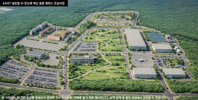'KAIST 글로벌 인공지능 반도체 혁신캠퍼스' 조감도. /사진제공=평택시
