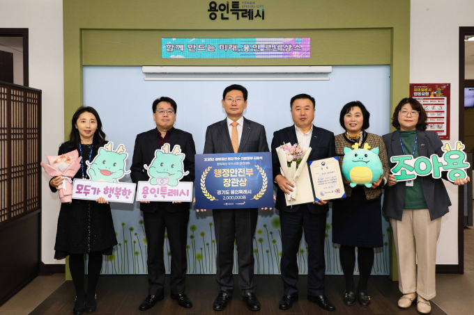 이상일 용인특례시장(왼쪽으로부터 3번째)과 직원들이 23일 시청 시장실에서 공유재산 분야 2관왕 달성 기념사진 촬영을 하고 있다. /사진제공=용인특례시