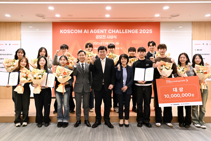 코스콤은 23일 서울 여의도 본사에서 'KOSCOM AI Agent Challenge 2025' 공모전 시상식을 개최했다. 사진은 윤창현 코스콤 사장(앞줄 왼쪽에서 다섯 번째)과 수상자들이 기념촬영을 하는 모습. /사진=코스콤 