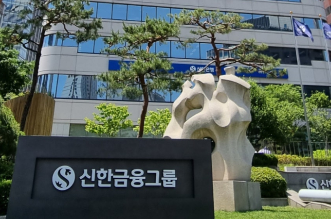 사진=신한금융