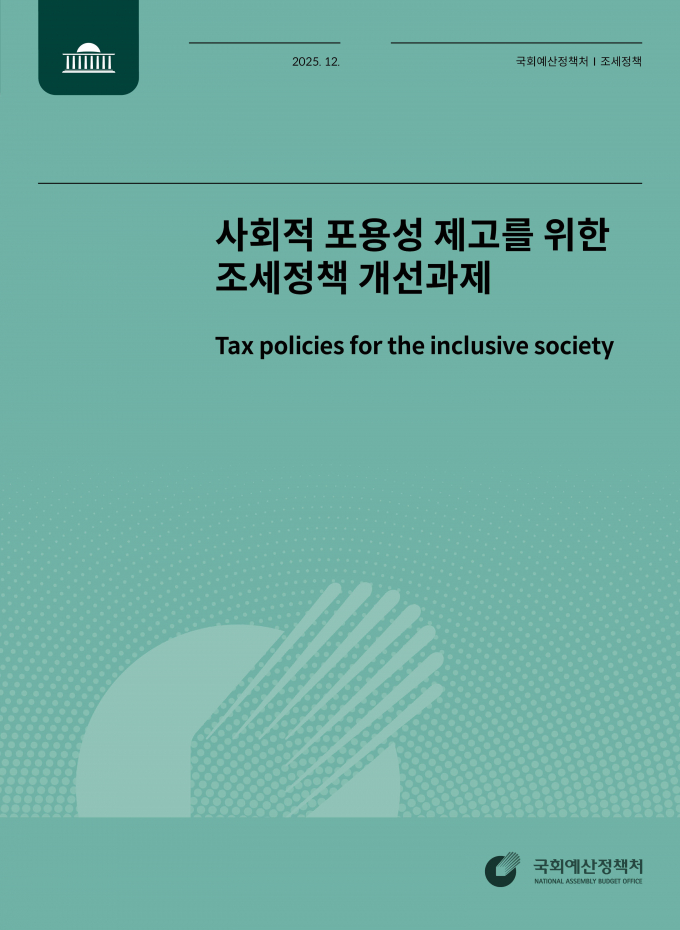 국회예산정책처 