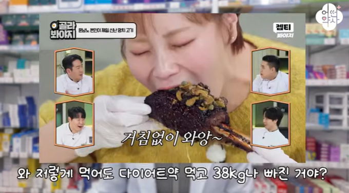 현직 약사가 먹방 유튜버 입짧은햇님이 복용한 약이 마약류에 해당한다고 말해 논란이 예상된다. /사진=유튜브 채널 '어떤 약사' 캡처