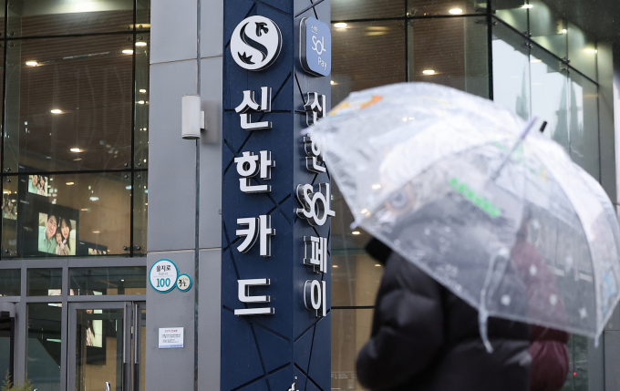 신한카드 가맹점 대표자들의 개인정보 약 19만 건이 유출된 사건과 관련해 경찰이 수사에 나설 예정이다. 사진은 서울 중구 을지로 신한카드 본사./사진=뉴스1