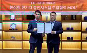 한화 건설부문이 천장형 전기차 충전시스템 'EV 에어스테이션'을 LH 단지에 시범도입한다. 사진은 최한봉 LH 공공주택전기처장(왼쪽)과 박광호 한화 건설부문 건축지원실장(오른쪽)이 EV에어스테이션의 시범도입을 위한 협약을 체결하고 기념촬영하는 모습. /사진제공=한화 건설부문