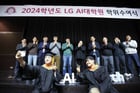 지난해 열린 LG AI대학원 학위수여식 참석자들이 기념 촬영을 하고 있다. /LG