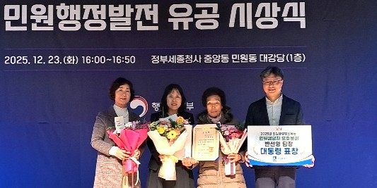 수원시 통합민원팀 반선영 팀장과 관계자들이 수상 후 기념촬영을 하고 있다. /사진제공=수원시 
