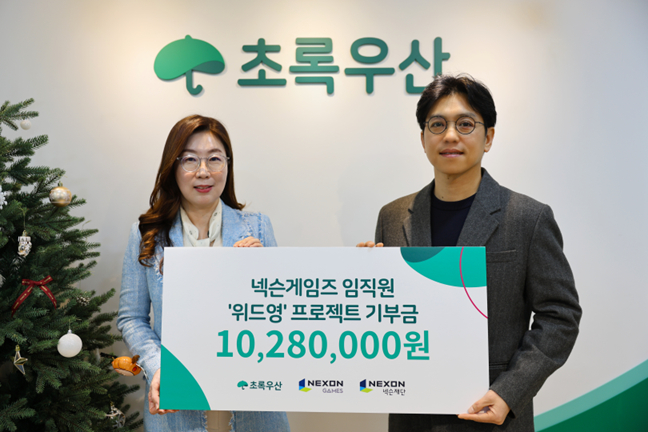 넥슨게임즈가 '영케어러(Young Carer, 가족돌봄아동)'를 위한 임직원 기부캠페인을 진행한다. 사진은 (왼쪽부터)신정원초록우산 본부장과 이영호 넥슨게임즈 ESG TF 실장. /사진=넥슨게임즈