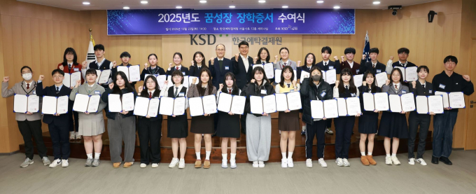 예탁결제원이 23일 학생들에게 장학증서를 수여하고 예탁결제원 관계자들과 장학생들이 기념촬영을 하고 있다./사진=예탁결제원