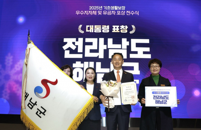 손명도 해남부군수(왼쪽 세번째)와 직원들이 보건복지부 주관 '2025 기초생활보장 우수지자체 및 유공자 포상 전수식'에서 대통령 표창을 받은 후 기념사진을 찍고 있다./사진제공=해남군