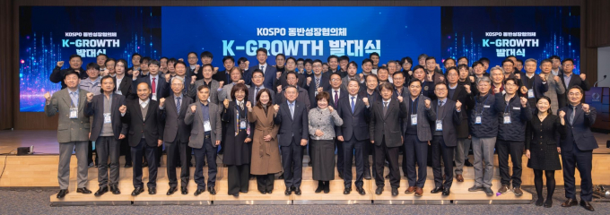 김준동 남부발전 사장(첫줄 왼쪽 여덟 번째)이 23일 남부발전 본사 대강당에서 열린 ‘KOSPO 동반성장협의체 발대식’에서 협력 중소기업 대표 및 실무진과 행사 후 기념 촬영을 하고 있다./사진=남부발전