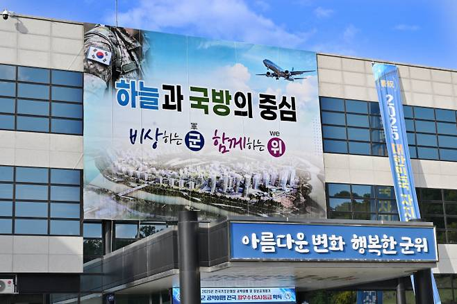 군위군청 전경./사진제공=대구 군위군