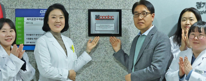 지난 24일 열린 경기도경제과학진흥원 바이오산업본부 실험동물실의 국제실험동물관리평가인증협회(이하 AAALAC International) 완전 인증 현판식. /사진제공=경과원 