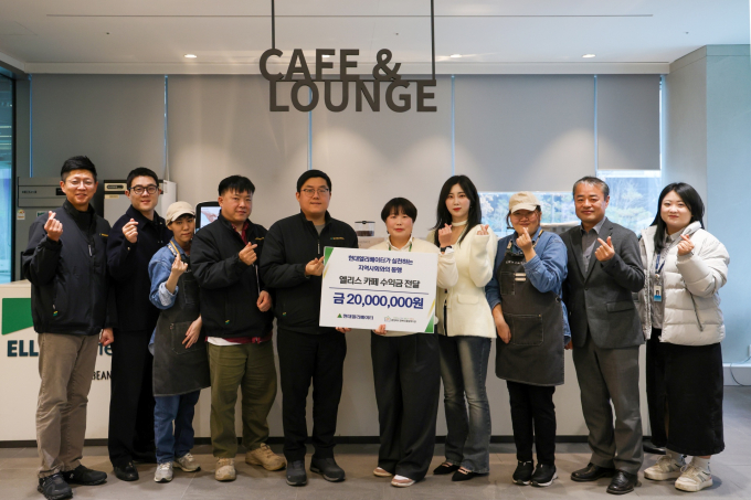24일 현대엘리베이터 임직원들과 엘리스카페 바리스타들이 충주 본사에서 열린 후원금 전달식에서 기념사진을 촬영하고 있다. /사진=현대엘리베이터 