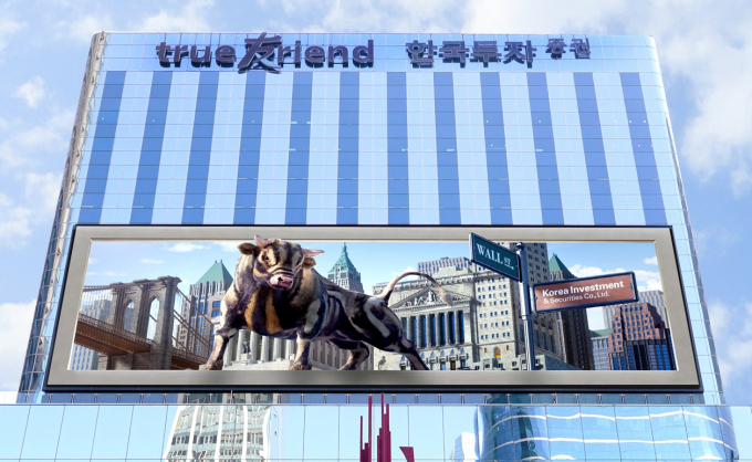 한국투자증권이 해외주식 텔레그램 정보 채널 운영을 잠정 중단한다. 사진은 서울 여의도 한국투자증권 본사. /사진=한국투자증권