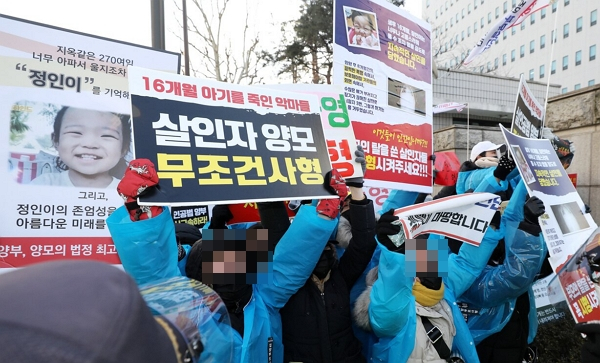 사진은 양부모 학대로 숨진 '정인이 사건' 2차 공판이 열린 2021년 2월17일 오전 서울 양천구 남부지법 앞에서 시민들이 양부모 사형을 외치며 시위를 벌이고 있는 모습. /사진=뉴스1