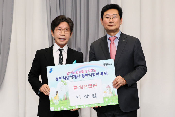 이상일 용인특례시장(오른쪽)이 지난 12일 ‘용인시장학재단 창립 24주년 기념식’에서 시장이 아닌 개인 자격으로 장학금을 기탁한 뒤 구자범 이사장과 기념사진 촬영을 하고 있다. /사진제공=용인특례시  