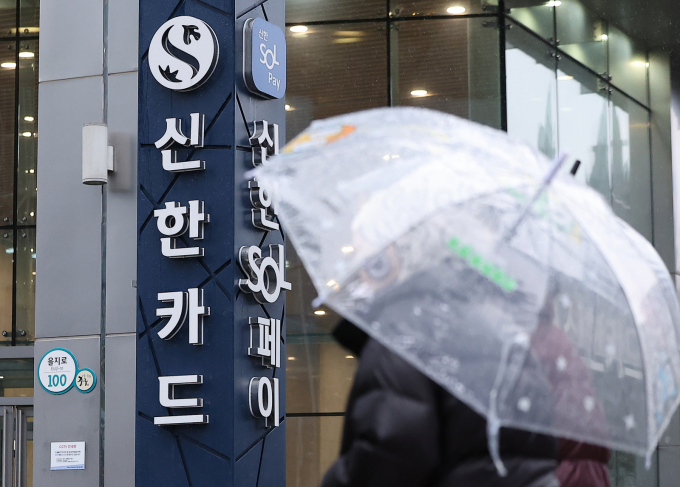 신한카드가 대규모 개인정보 유출 사태로 고강도 제재 위기에 놓였다. 사진은 개인정보 유출사태가 발생한 신한카드 본사. /사진=뉴스1