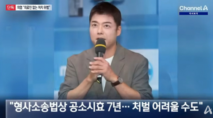 방송인 전현무가 9년 전 차량 내 수액 투여 논란에 대해 진료기록을 공개하며 해명했으나, 의료계에서는 위법 소지가 있다는 해석이 나왔다. /사진=채널A 방송캡처