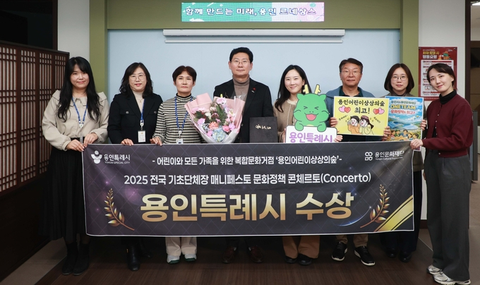 용인특례시가 지난 23일 한국매니페스토실천본부와 강원특별자치도경제진흥원이 공동 주최하는 2025 문화정책 콘체르토에서 최우수상을 수상했다(왼쪽부터 네번째 이상일 시장). /사진제공=용인특레시