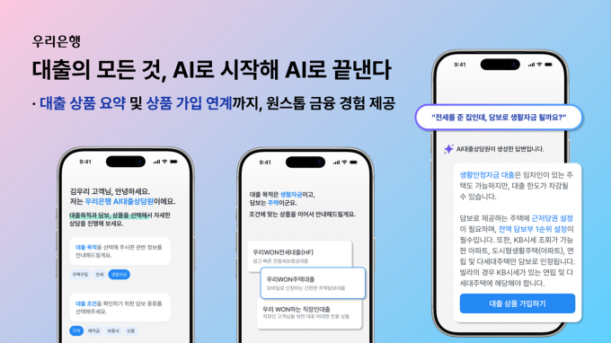 사진=우리은행