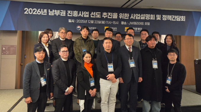 김영신 전남관광재단 대표이사(왼쪽 다섯번째)와 문광부, 여행업계 관계자 등이 지난 22일 서울 JW메리어트 호텔에서 내년도 남부권 진흥사업 선도 추진을 위한 사업설명회 및 정책간담회 후 기념 사진을 찍고 있다./사진제공=전남관광재단