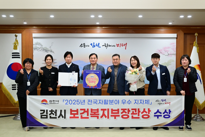 배낙호 김천시장(왼쪽에서 네 번째)이 '2025년 자활 분야 우수 지자체 평가'에서 보건복지부 장관상을 수상한 뒤 관계자들과 기념촬영을 하고 있다. /사진제공=김천시