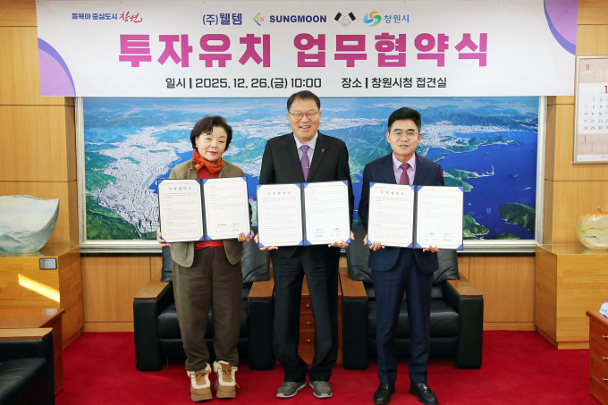 26일 협약식 이후 (왼쪽부터)윤경순 성문㈜ 대표이사, 장금용 창원특례시장 권한대행, 박정우 ㈜웰템 대표이사가 기념촬영을 하고 있다. /사진제공=창원시