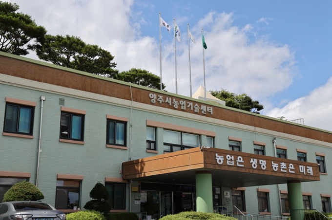 양주시 농업기술센터 전경. /사진제공=양주시