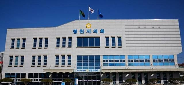 영천시의회 전경. /사진제공=경북 영천시의회