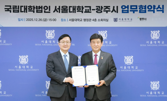 방세환 경기 광주시장(오른쪽)이 26일 서울대학교 행정관 4층 소회의실에서 열린 '태화산 학술림 생태자원 활용 및 상호 협력'을 위한 업무협약(MOU) 체결식에서 서울대 관계자와 협약서를 들고 사진촬영을 하고 있다. /사진제공=광주시