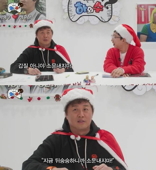 코미디언 박명수와 정준하가 박나래 사건을 간접 언급했다. /사진=유튜브 채널 '하와수'