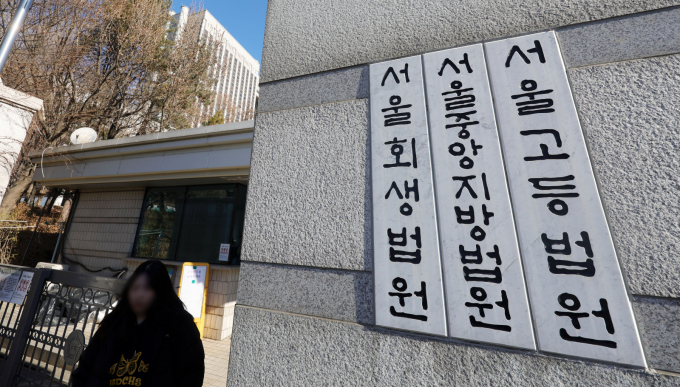 서울고법이 위치한 서울 서초구 서울법원종합청사. /사진=뉴시스