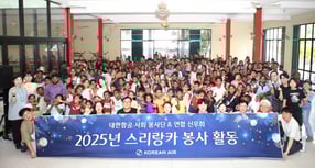 스리랑카 성탄절 맞이 봉사활동에 참여한 대한항공 사내 봉사단체 '연합신우회' 임직원들이 기념 촬영을 하는 모습. /사진=대한항공