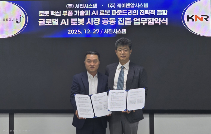 로봇 전문기업 케이엔알시스템(대표 김명한)은 서진시스템과 지난 12월 27일 베트남 박닌성(省) 소재 서진시스템베트남에서 글로벌 AI 로봇 시장 공동진출을 목적으로 업무 협약을 체결했다./사진=케이엔알시스템