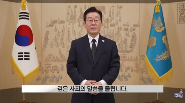 이재명 대통령이 12·29 제주항공 여객기 참사 1주기를 추모했다. 사진은 이재명 대통령의 모습. /사진=유튜브 채널 '이재명' 캡처